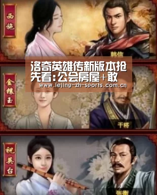 乐竞
