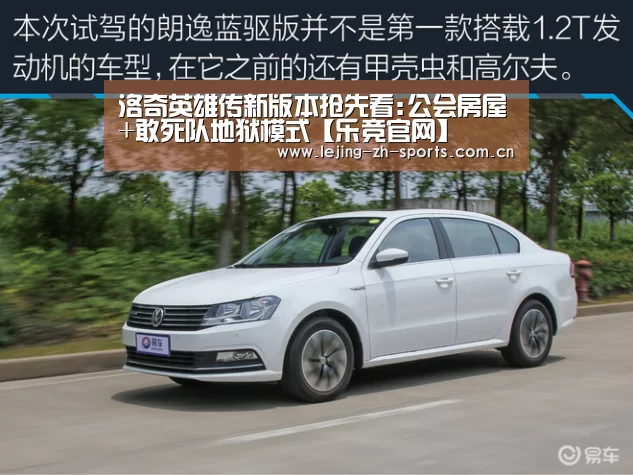 洛奇英雄传新版本抢先看:公会房屋+敢死队地狱模式【乐竞官网】(图2)
