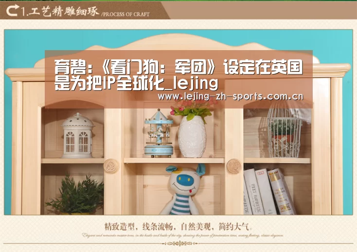 育碧:《看门狗:军团》设定在英国是为把IP全球化_lejing(图2) 乐竞官网