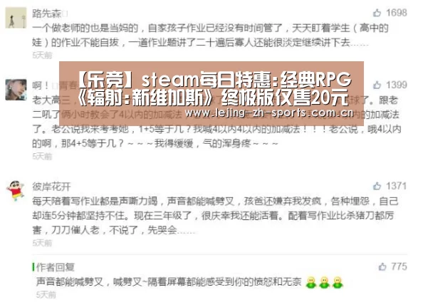 乐竞体育