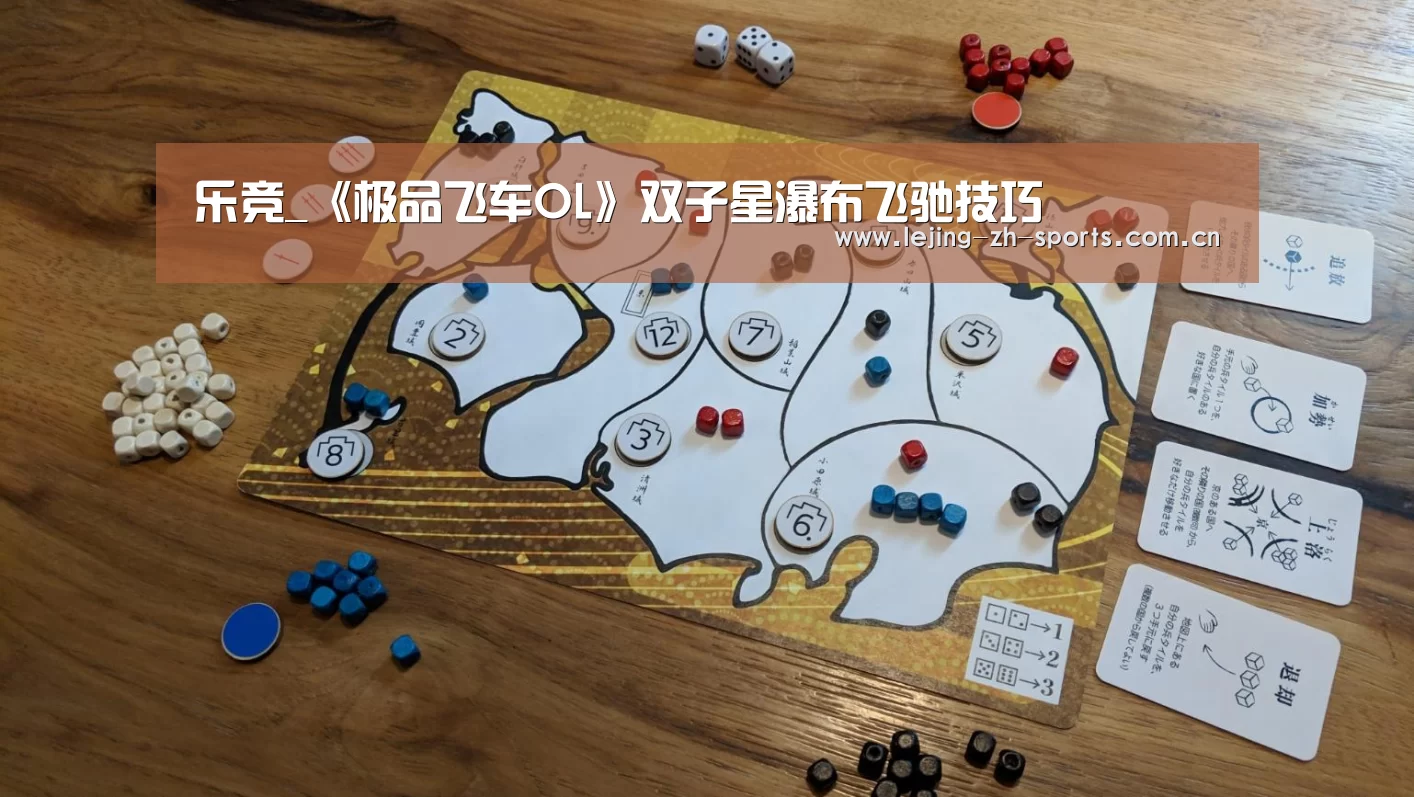 乐竞_《极品飞车OL》双子星瀑布飞驰技巧(图1) 乐竞_《极品飞车OL》双子星瀑布飞驰技巧(图1)